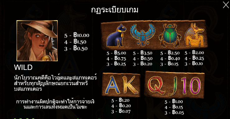 Tales of Egypt สล็อต Pragmatic Play ฟรีเครดิต