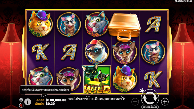 The Catfather Part II สล็อต Pragmatic Play