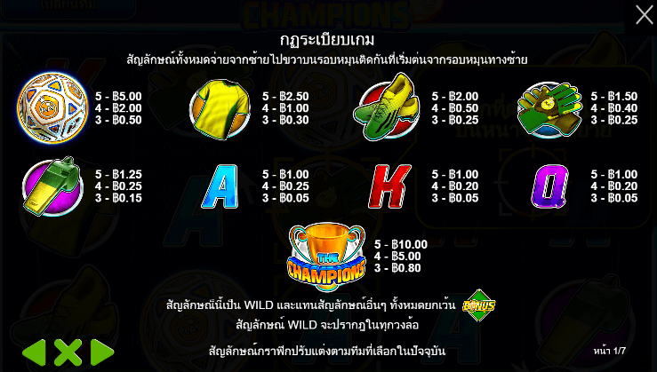 The Champions สล็อต Pragmatic Play ฟรีเครดิต