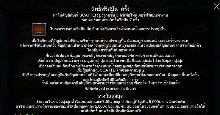 The Great Stick-Up สล็อต PP SLOT