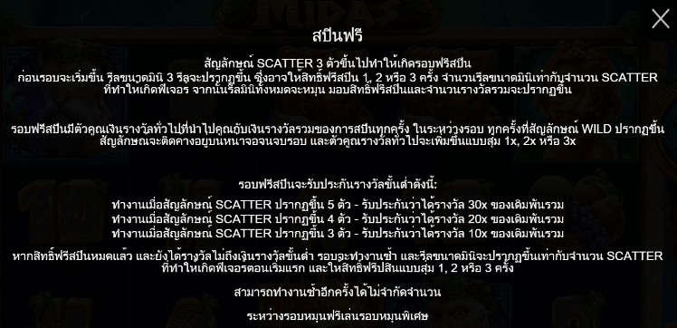 The Hand of Midas สล็อต PP SLOT