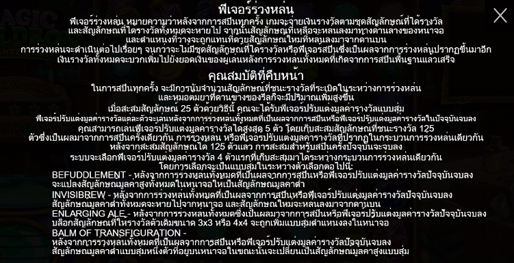 The Magic Cauldron – Enchanted Brew สล็อต PP SLOT