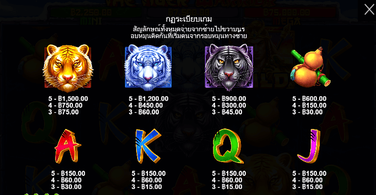 The Tiger Warrior สล็อต Pragmatic Play ฟรีเครดิต