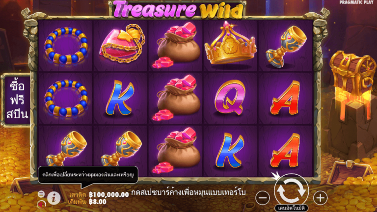 Treasure Wild สล็อต Pragmatic Play