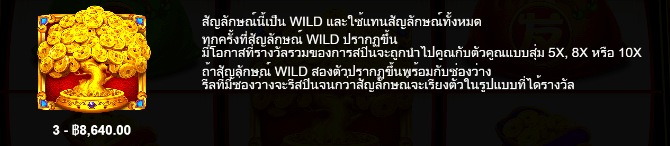 Tree of Riches สล็อต PP SLOT