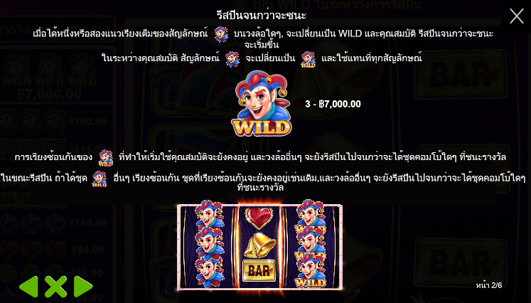 Triple Jokers สล็อต PP SLOT