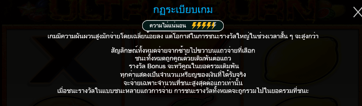 Ultra Burn สล็อต PP SLOT