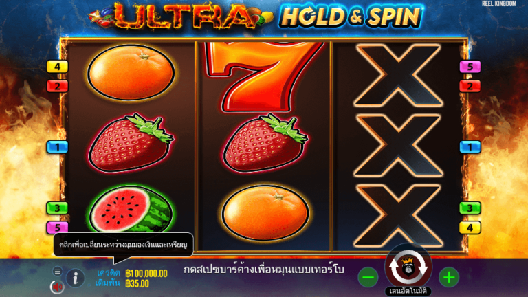 Ultra Hold and Spin สล็อต Pragmatic Play