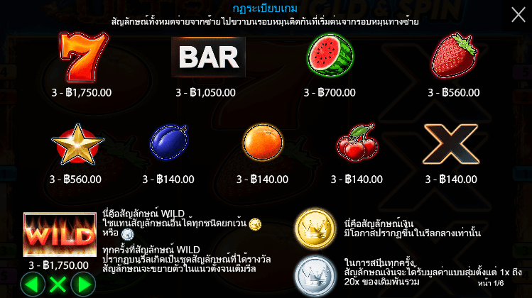 Ultra Hold and Spin สล็อต Pragmatic Play ฟรีเครดิต