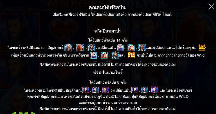 Vampires vs Wolves สล็อต PP SLOT