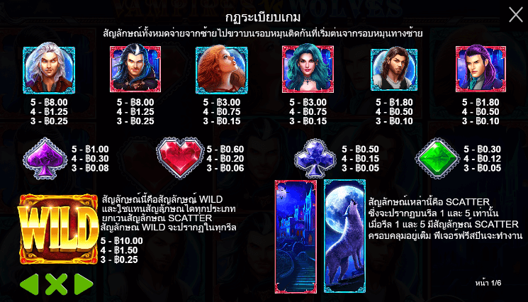 Vampires vs Wolves สล็อต Pragmatic Play ฟรีเครดิต