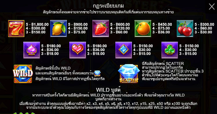 Wild Booster สล็อต Pragmatic Play ฟรีเครดิต