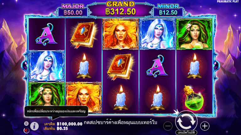 Wild Spells สล็อต Pragmatic Play