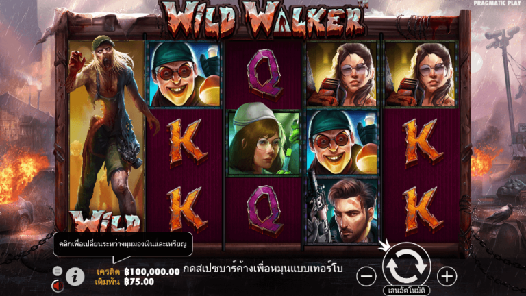Wild Walker สล็อต Pragmatic Play