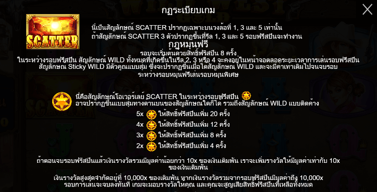 Wild West Gold สล็อต PP SLOT