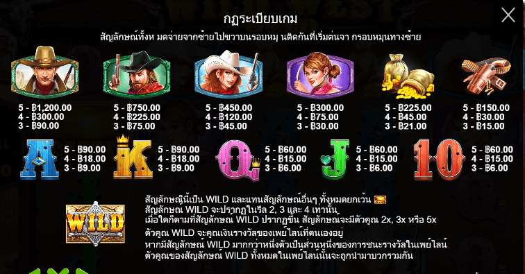 Wild West Gold สล็อต Pragmatic Play ฟรีเครดิต
