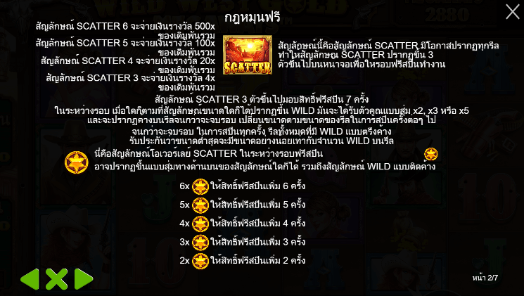 Wild West Gold® Megaways สล็อต PP SLOT