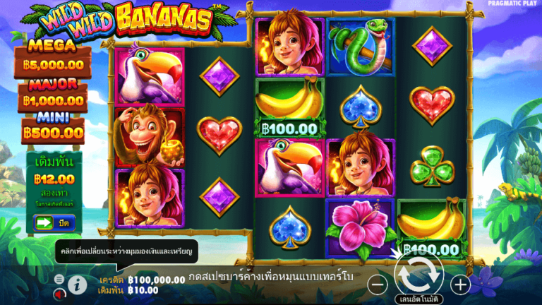 Wild Wild Bananas สล็อต Pragmatic Play