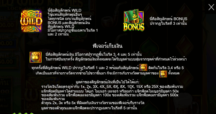 Wild Wild Riches สล็อต PP SLOT