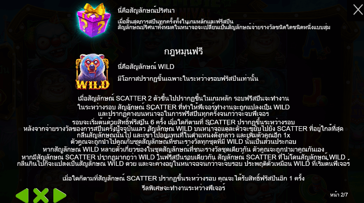 Zombie Carnival สล็อต PP SLOT