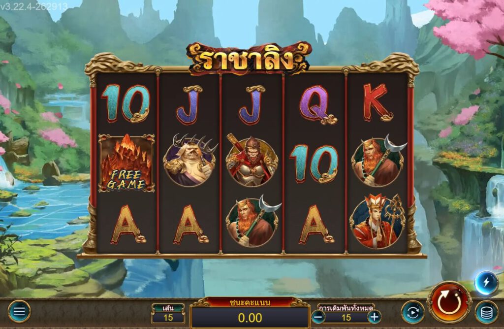 Monkey King ASKMEBET slotxo auto