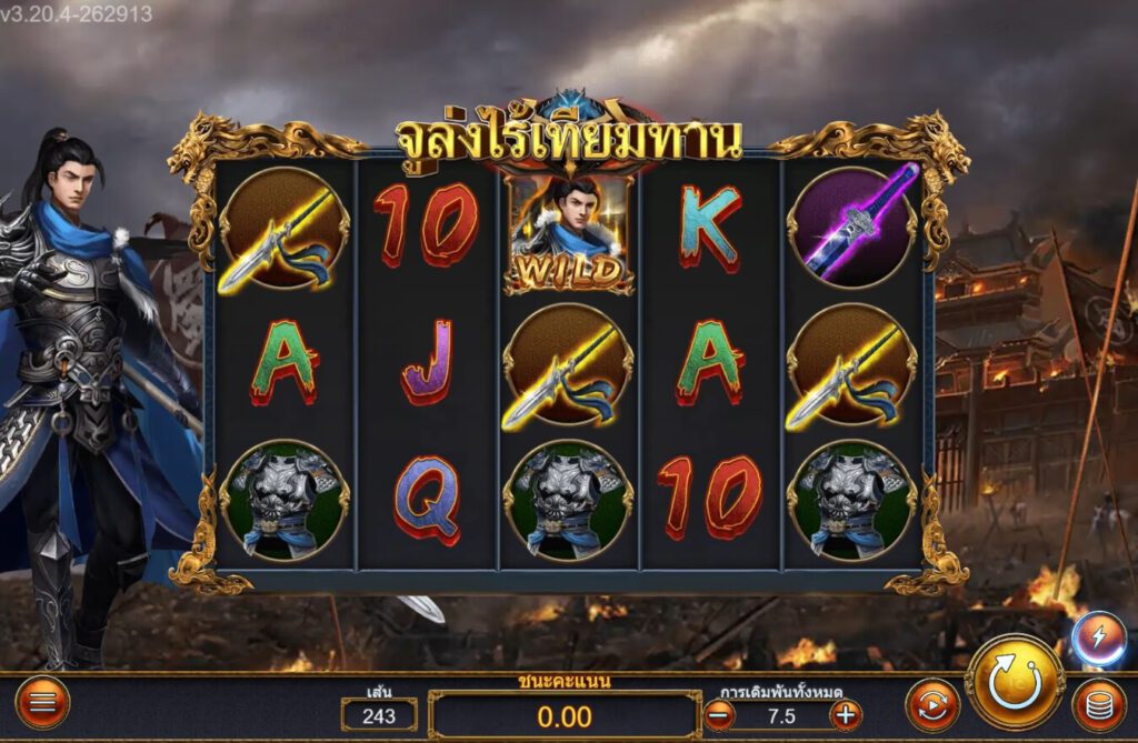 Zhao Yun ASKMEBET slotxo ฟรีเครดิต