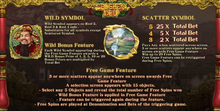 ฟีเจอร์พิเศษเกมสล็อต SimplePlay Cai Shen Dao