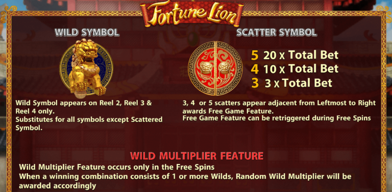 ฟีเจอร์พิเศษเกมสล็อต SimplePlay Fortune Lion