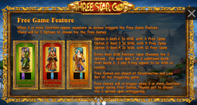 ฟีเจอร์พิเศษเกมสล็อต SimplePlay Three Star God