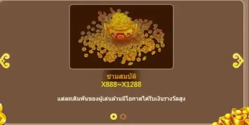 3 Gods Fishing ASKMEBET 168slotxo