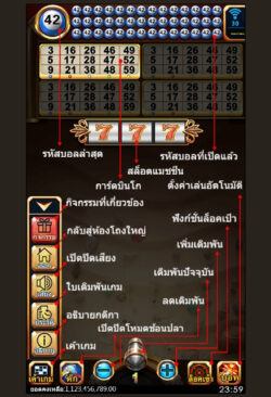 Bingo Fishing ASKMEBET slotxo 24th