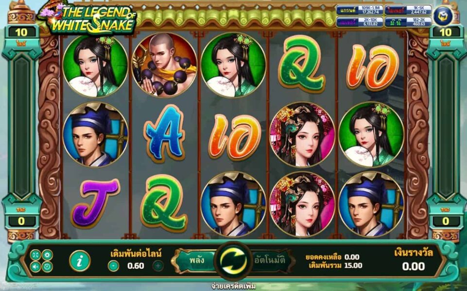 The Legend Of White Snake Slotxo เกม สล็อต xo