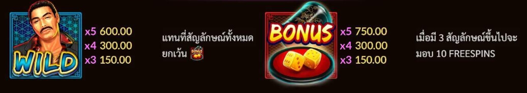 Yakuza Slotxo slotxo เล่น ฟรี