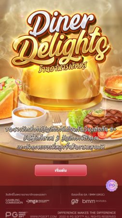 Diner Delights PG SLOT Slotxo-xo เว็บตรง
