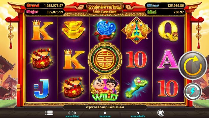 Luck Twin Stars i8 GAMES slotxo