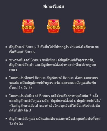 Prosperity Fortune Tree Pgslot SLOTXO-XO เว็บตรง