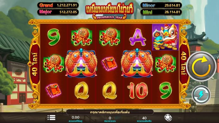 Prosperous Year i8 GAMES slotxo