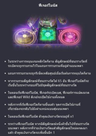 Rave Party Fever pg slot slotxo-xo ทดลองเล่น