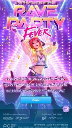 Rave Party Fever pg slot slotxo-xo ทางเข้า