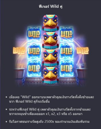 Totem Wonders PG SLOT slotxo-xo ทดลองเล่น