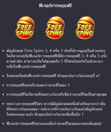 Win Win Fish Prawn Crab PG SLOT SLOTXO-XO ฝาก ถอน